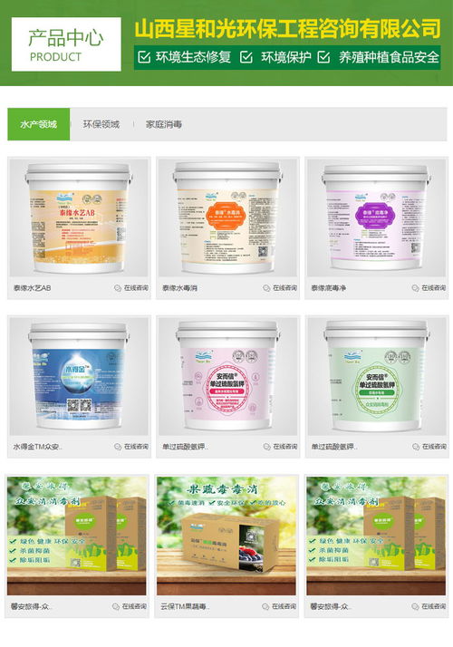 太原星和光環保 賦能鹽湖區水產養殖消毒工程，提供專業環保咨詢服務