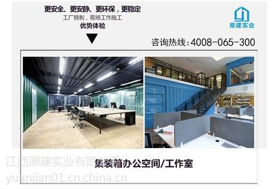 綠色居住新選擇 集裝箱移動房屋與環保咨詢服務的結合