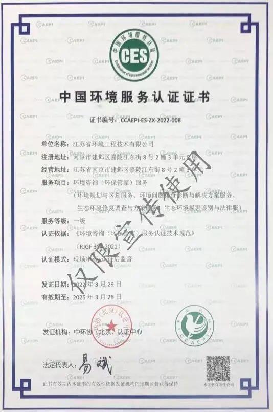 省環境工程技術深化推進生態環境事務一體化服務，賦能綠色高質量發展