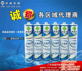 卓誠環保美縫劑代理 綠色家裝新選擇，在線咨詢開啟財富之門