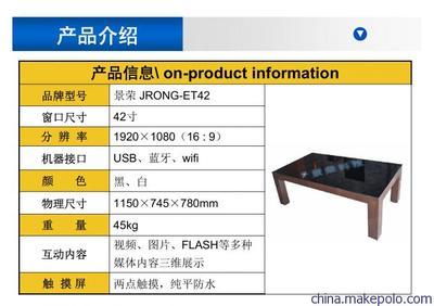 新交互躍遷！從體驗出發，重塑未來的觸控產品高地——成都景榮科技的多點觸控茶幾戰略解碼